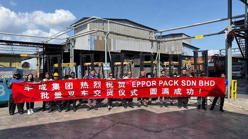 /uploads/image/2026/07/23/HANGCHA-Forklifts-Successfully-Delivered-to-EPPOR-PACK-SDN-BHD,-Enhancing-Material-Handling-Efficiency-002.jpg HANGCHA-Forklifts-Successfully-Delivered-to-EPPOR-PACK-SDN-BHD,-Enhancing-Material-Handling-Efficiency-002.jpg